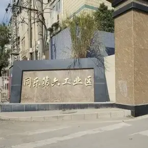 深圳市同乐浪背第六工业区 物业中山 租赁中心 龙岗区厂房仓库出租