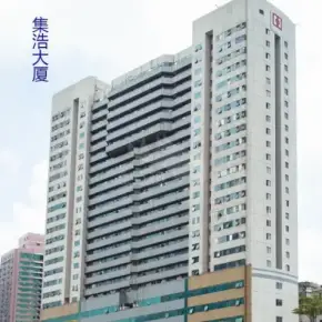 深圳市集浩大厦 物业招商 租赁中心 罗湖区写字楼出租