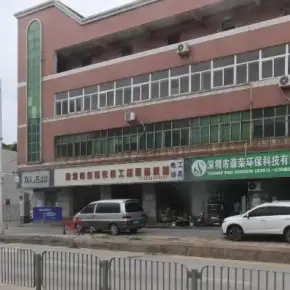 深圳市泰科工业园 物业招商 租赁中心 龙华区厂房仓库出租