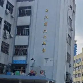 深圳市玉山第二工业园 物业招商 租赁中心 宝安区厂房仓库出租