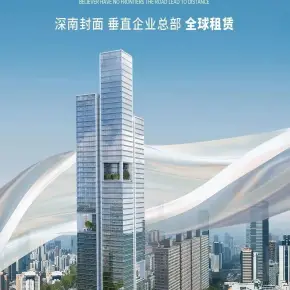 深圳市中信国际大厦·信荟 物业招商 租赁中心 福田区写字楼出租