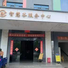 深圳市百财智慧谷 物业招商 租赁中心 宝安区厂房仓库出租