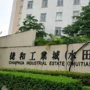 深圳市石岩捷和工业城 物业招商 租赁中心 宝安区厂房仓库出租