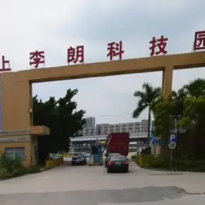 深圳市上李朗智创园 物业招商 租赁中心 龙岗区厂房仓库出租