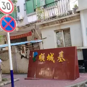 深圳市顺城基科技园 物业招商 租赁中心 龙华区厂房仓库出租