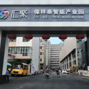 深圳市伟祥泰工业园厂房 物业招商 租赁中心 龙华区厂房仓库出租