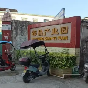 深圳市都昌产业园 物业招商 租赁中心 坪山区厂房仓库出租