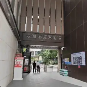 深圳市龙湖春江天玺阁 物业招商 租赁中心 龙华区写字楼办公室出租