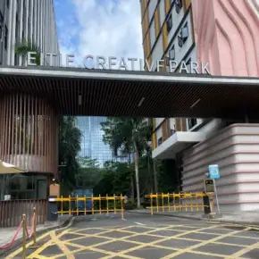 深圳市爱特爱产业园 物业招商 租赁中心 龙华区创意园办公室出租