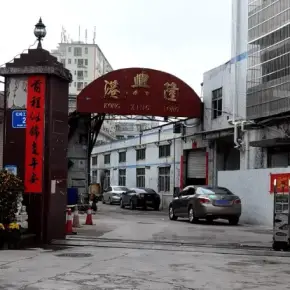 深圳市红岭工业区 物业招商 租赁中心 龙岗区厂房仓库出租