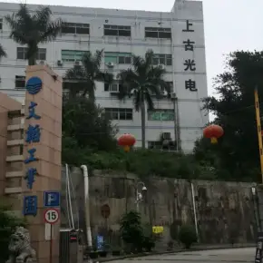 深圳市文韬工业园 物业招商 租赁中心 宝安区厂房仓库出租