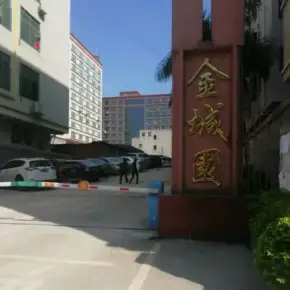 深圳市金城园 物业招商 租赁中心 龙华区厂房仓库出租
