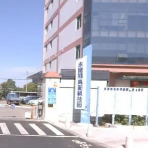深圳市永建鸿高新科技园 物业招商 租赁中心 宝安区厂房仓库出租