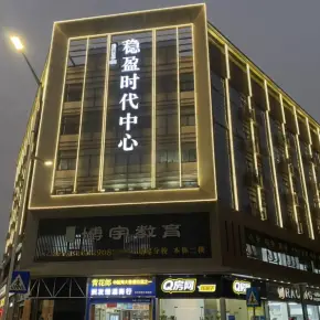 深圳市稳盈时代中心 物业招商 租赁中心 宝安区厂房仓库出租
