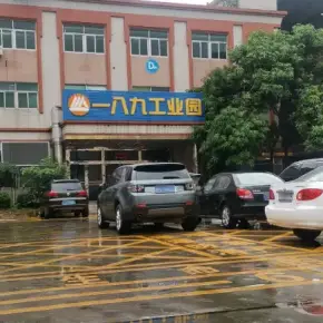 深圳市一八九工业园 物业招商 租赁中心 光明区厂房仓库出租
