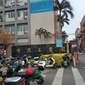 深圳市中熙工业园 物业招商 租赁中心 宝安区厂房仓库出租