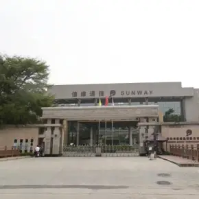 深圳市蚝一村科技工业园 物业招商 租赁中心 宝安区厂房仓房出租