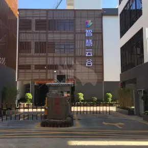 深圳智慧云谷产业园 物业招商 租赁中心 龙华区创意园办公室出租