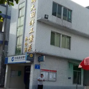 深圳市西坊大田洋工业区 物业招商 租赁中心 宝安区厂房仓库出租