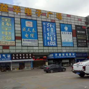 深圳市益华电子广场 物业招商 租赁中心 宝安区厂房仓库出租