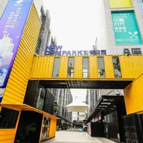 深圳市新视艺创客公园 物业招商 租赁中心 南山区创意园办公室出租