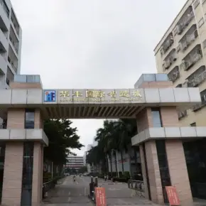 深圳市华丰国际智造城 物业招商 租赁中心 宝安区厂房仓库出租