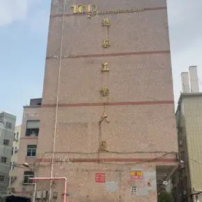 深圳市超艺工业大厦 物业招商 租赁中心 龙岗区厂房仓库出租
