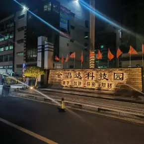 深圳市金倡达科技园 物业招商 租赁中心 龙华区厂房仓库出租