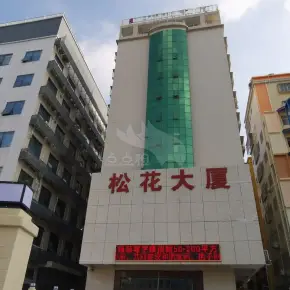 深圳松花大厦 物业招商 租赁中心 龙华区写字楼出租