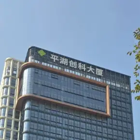 深圳市平湖创科大厦 物业招商 租赁中心 龙岗区创意园办公室出租