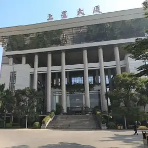 深圳市上星大厦 物业招商 租赁中心 宝安区写字楼办公室出租