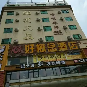深圳市华城大厦 物业招商 租赁中心 龙华区创意园办公室出租