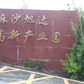 深圳市麻沙旭达产业园 物业招商 租赁中心 龙岗区厂房仓库出租