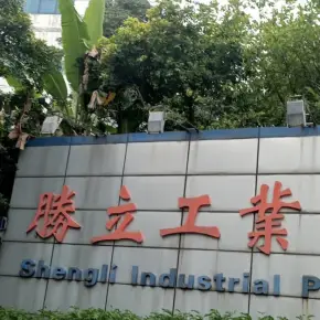 深圳市胜立工业园 物业招商 租赁中心 龙华区厂房仓库出租