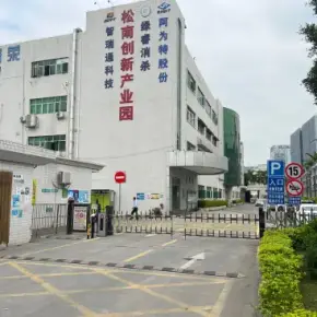 深圳市松南创新产业园 物业招商 租赁中心 光明区厂房仓库出租
