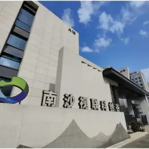 广州市南沙视联科创谷 物业招商 租赁中心 南沙区写字楼办公室出租