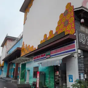 深圳市艺立方非遗(文旅)产业园 物业招商 租赁中心 宝安区厂房仓库出租