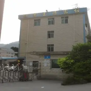 深圳市怡富通工业园 物业招商 租赁中心 宝安区厂房仓库出租
