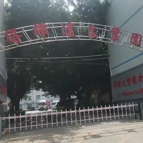 深圳市得辉达工业园 物业招商 租赁中心 龙华区厂房仓库出租