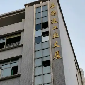 深圳市泰德建工业大厦 物业招商 租赁中心 龙岗区创意园办公室出租