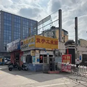 深圳市宸宇工业园 物业招商 租赁中心 龙华区厂房仓库出租