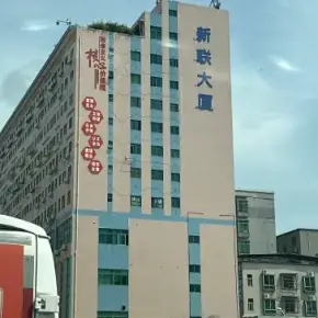 深圳市新联大厦 物业招商 租赁中心 龙华区创意园办公室出租
