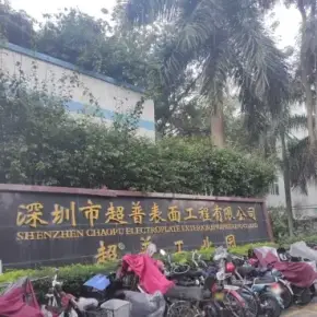 深圳市超普工业园 物业招商 租赁中心 龙岗区厂房仓库出租