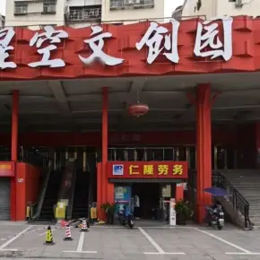 深圳市半夏星空文创园 物业招商 租赁中心 龙华区创意园办公室给出租