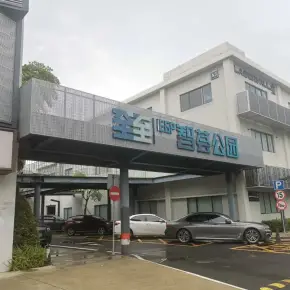 深圳市全至IEGP智荟公园 物业招商 租赁中心 宝安区产业园厂房出租