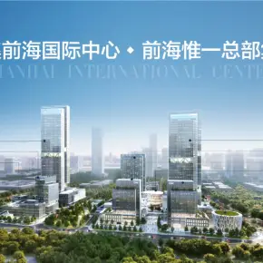 深圳中集前海国际中心 物业招商 租赁中心 南山区写字楼出租