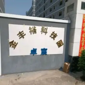 深圳市金丰裕科技园 物业招商 租赁中心 龙岗区厂房仓库出租