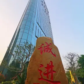 深圳前海诚进大厦 物业招商 租赁中心 前海写字楼出租