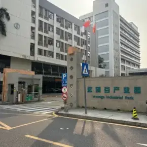 深圳市远望谷产业园 物业招商 租赁中心 光明区厂房仓库出租