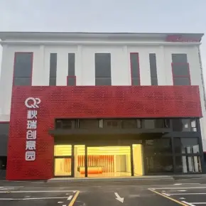 深圳市秋瑞创意园 物业招商 租赁中心 龙岗区写字楼出租